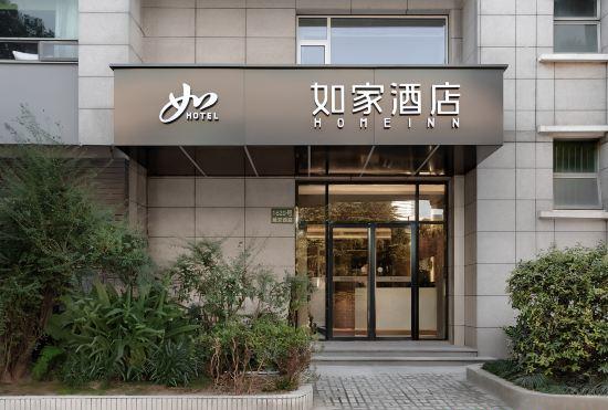Гостиница Home Inn Neo (Shanghai West Yan'an Road Subway Station)