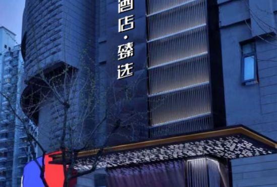 Гостиница Jinglai Hotel · Preferred (Shanghai Railway Station Changshou Road Branch)