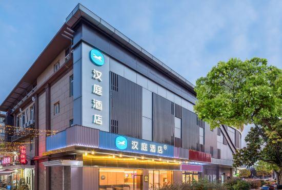 Гостиница Hanting Hotel (Shanghai Bao'an Highway Subway Station)