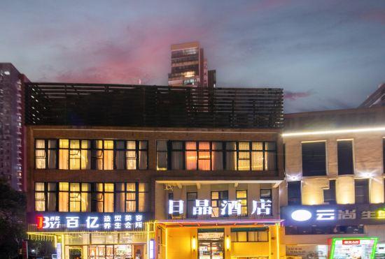 Гостиница Shanghai Rijing Hotel