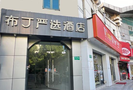 Гостиница Pudding Yanxuan Hotel (Shanghai Hongqiao Hub Qibao Shop)