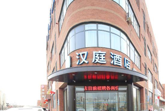 Hanting Hotel (Tianjin South Railway Station)