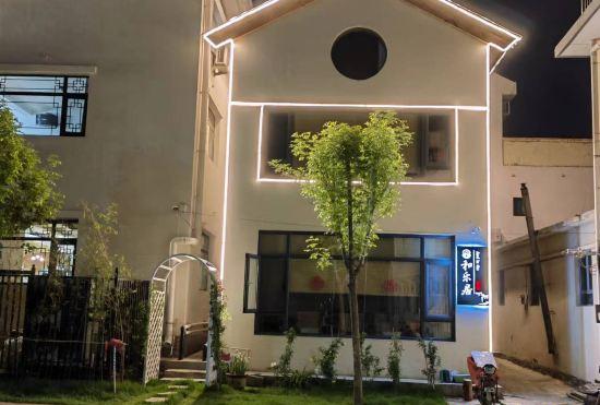 Гостиница Tianjin Heleju B&B (Jim Branch)