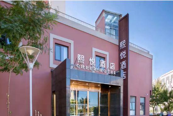 Гостиница Xiyue Hotel (Tianjin Development Zone Service Outsourcing Park)