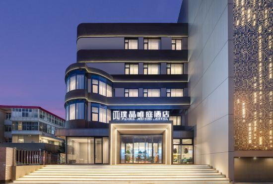 Pujing Weiting Hotel (Dongli Plaza Zhangguizhuang Subway Station)