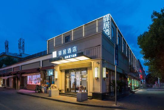 Гостиница Yiju Hotel (Tianjin West Railway Station, Hebei University of Technology)
