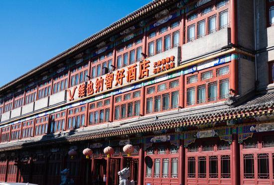 Vienna Zhihao Hotel (Tianjin YangliuQing shijia Courtyard)