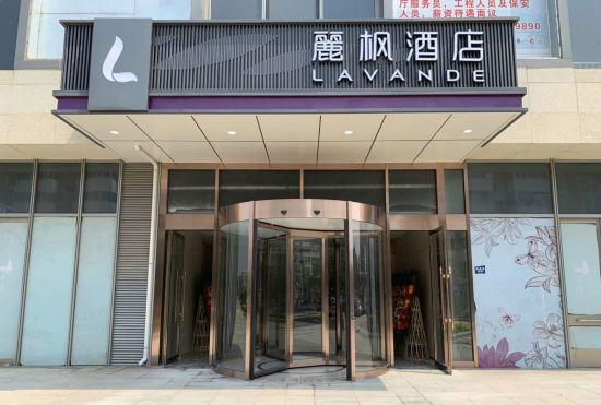 Гостиница Lavande Hotel (Tianjin West Railway Station Xiangtan Road)