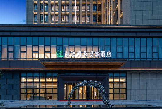 Gloria Plaza Hotel Dongjiang