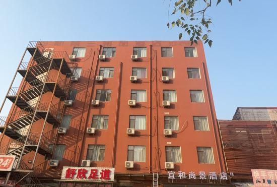 Гостиница Yiheshangjing Hotel