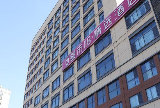 Гостиница City 118 Select Hotel (Tianjin University of Technology Xiqing Campus)