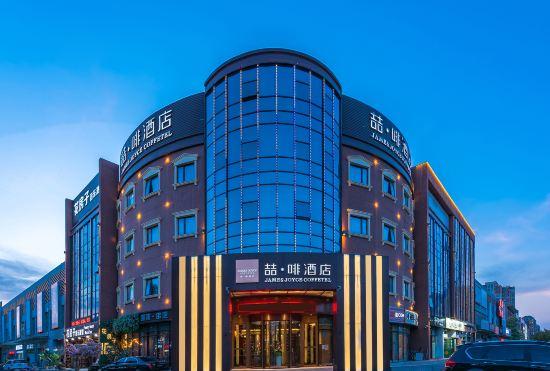 Гостиница James Joyce Coffetel (Tianjin Jinghai Development Zone Haixinyuan)