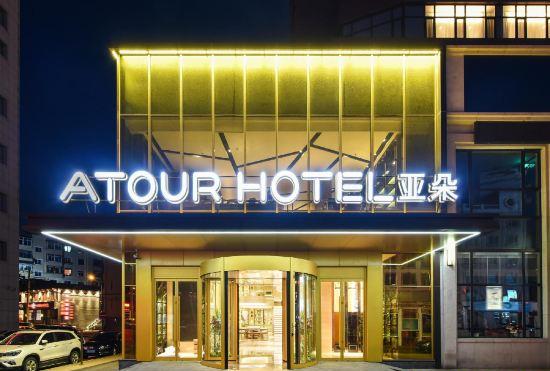 Atour Hotel (Lvshunkou)