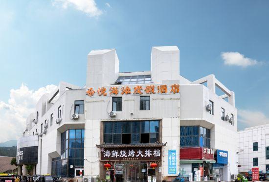 Xiyue Beach Resort Hotel (Shilaolang Bathing Beach Store)