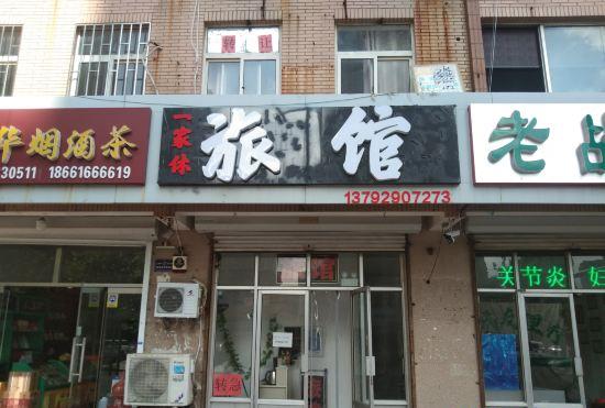 A hotel in Jimo