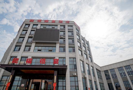 Qingdao Longfu Xiyan Hotel
