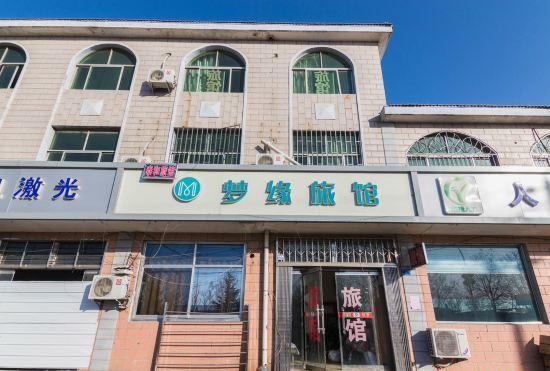 Mengyuan Hotel (Yanjialing Store, Qingdao)
