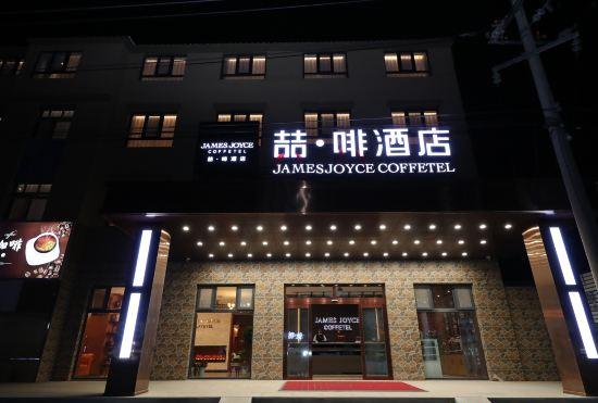 Zhefei Hotel (Qingdao Hongdao High-speed Railway Station Convention and Exhibition Center 