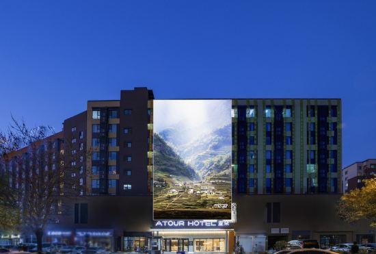 Гостиница Atour Hotel (Qingdao Chengyang )