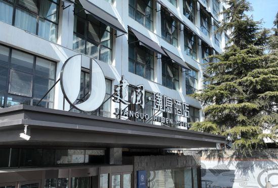 Jianguo Puyin Hotel (Qingdao University Software Park Branch)