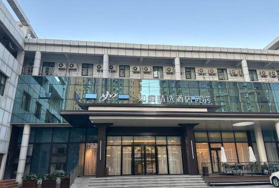 Hotel Home Inn Plus (Qingdao Yinchuan West Road, Qingdao University)