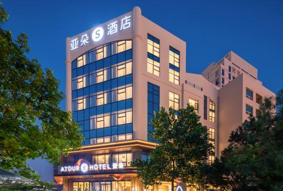 Atour S Hotel, Hisense Plaza, Qingdao Olympic Sailing Center