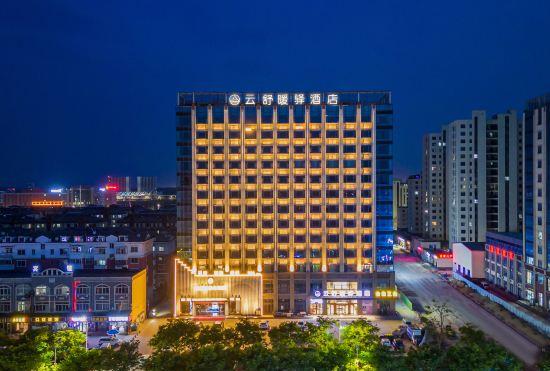 Yunshu Nuanxuan Hotel (Qingdao Huangdao Dongjiakou Boli Subway Station)