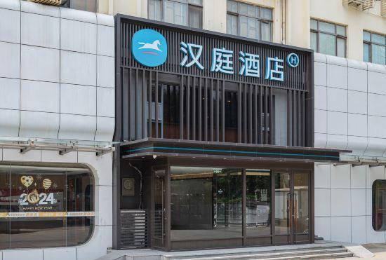 Hanting Hotel (Qingdao Licang Wanda)