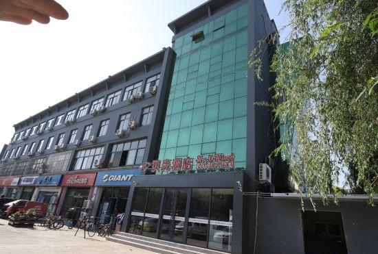Shell Hotel (Chengyang Agricultural University Subway Station)