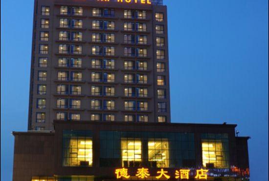 Chengyang Detai Hotel