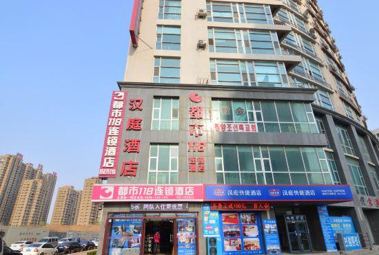 Гостиница City 118 Chain Inn Qingdao Zhengyang Road Liqun