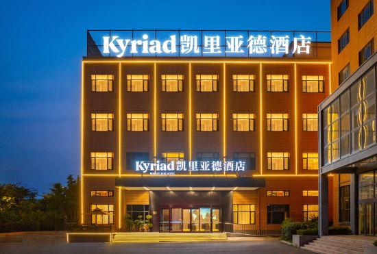 Kyriad Hotel (Dalian Wanda Asheng Shopping Plaza)