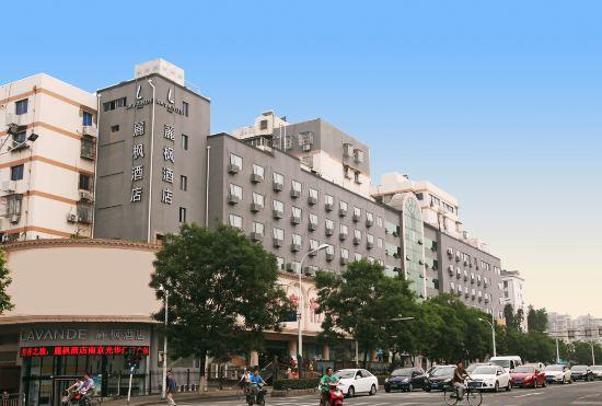 Lavande Hotel (Nanjing Confucius Temple Daguang Road)