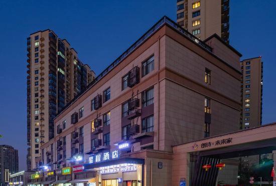 Starway Hotel (Runshou North Road, Nanjing Binjiang Development Zone)