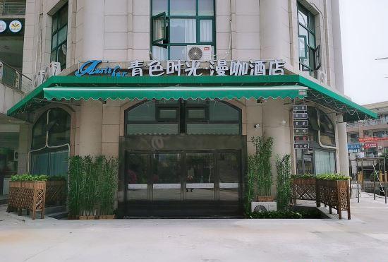 Blue Time Manka Hotel (Nanjing South Railway Station Mingfa Square Subway Station)