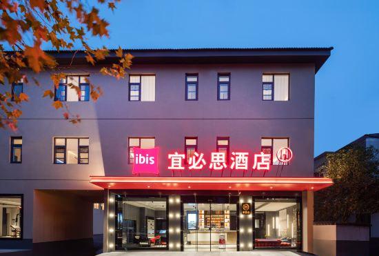 Ibis Hotel (Nanjing Gaochun Old Street Branch)