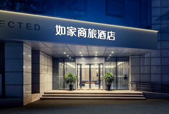 Home Inn Hotel (Nanjing Baijiahu Xiaolongwan Subway Station)