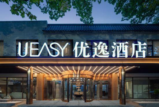 UEASY Hotel (Nanjing WuTaiShan Provincial People's Hospital  )