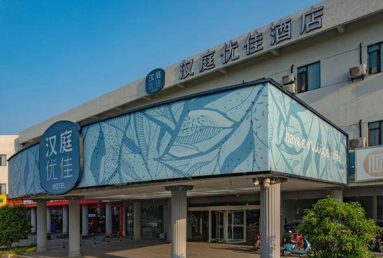 Hanting Youjia Hotel