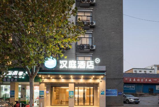 Гостиница Hanting Hotel (Nanjing Tangshan Tangquan East Road Branch)