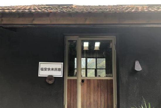 Гостиница RELIVE HILLSTAY IN LINAN HANGZHOU
