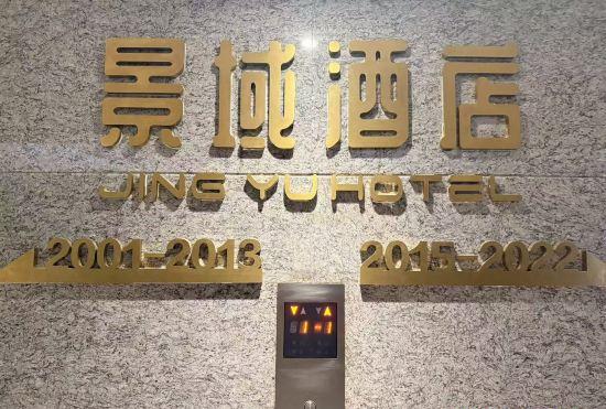 Гостиница Wulin Jingyu Tingyuan Hotel