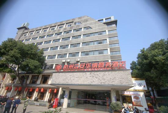 Zhong An Hua Na Business Hotel（Hangzhou Xintiandi Branch）
