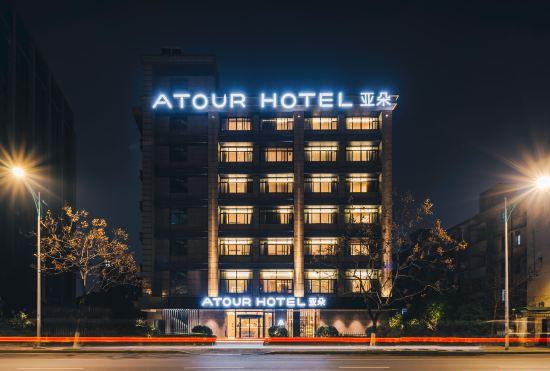 Гостиница Atour Hotel (Zhejiang University Huajiachi)