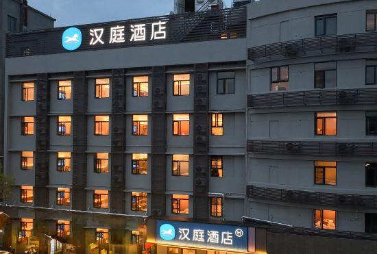 Гостиница Hanting Hotel (Tiancheng Road, Hangzhou East Railway Station Branch