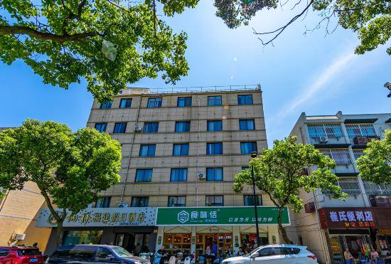 Naxiang Fujian Holiday Inn (Zhujiajian branch of Oriental Garden Hotel)