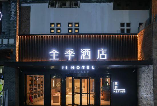 Ji Hotel (Zhoushan Zhujiajian Wugongzhi Wharf)