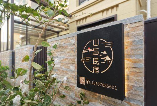 Hotel Zhujiajian Mountain and B&B (Guanyin Dharma Realm Store at Centipede Zhi Pier)