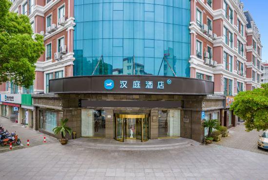 Hanting Hotel (Zhoushan East Port Banshengdong Wharf)