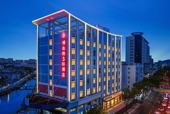 Vienna 3 Good Hotel (Zhoushan Dinghai Kaihong Plaza)